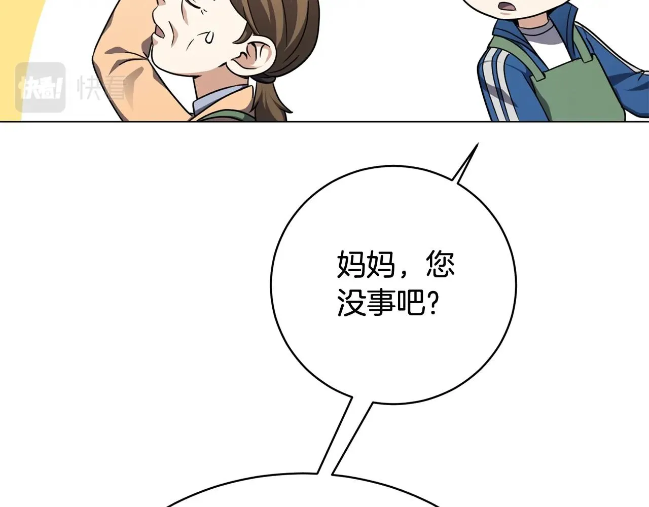 第22话 开荒小队 第11页