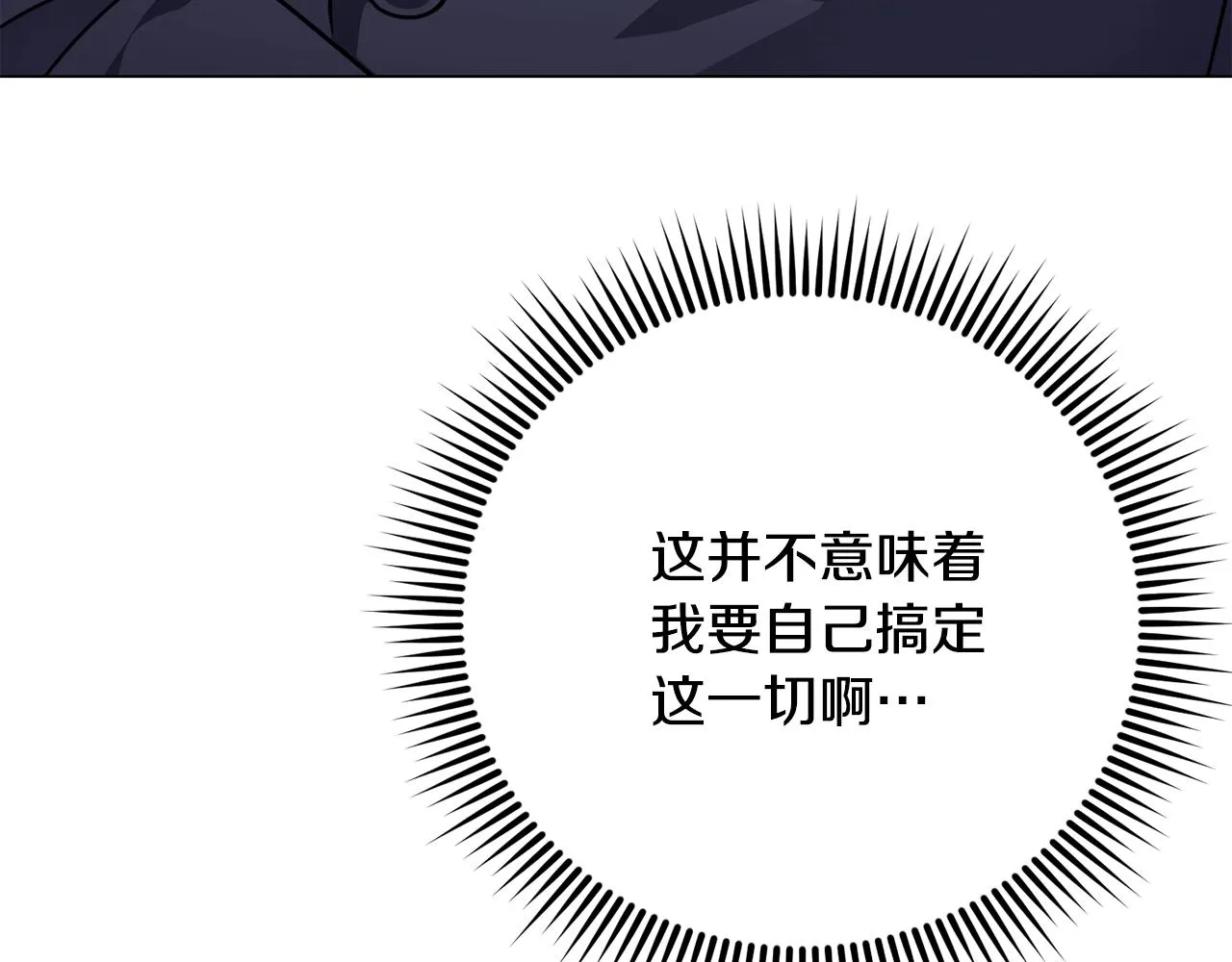 第22话 开荒小队 第28页