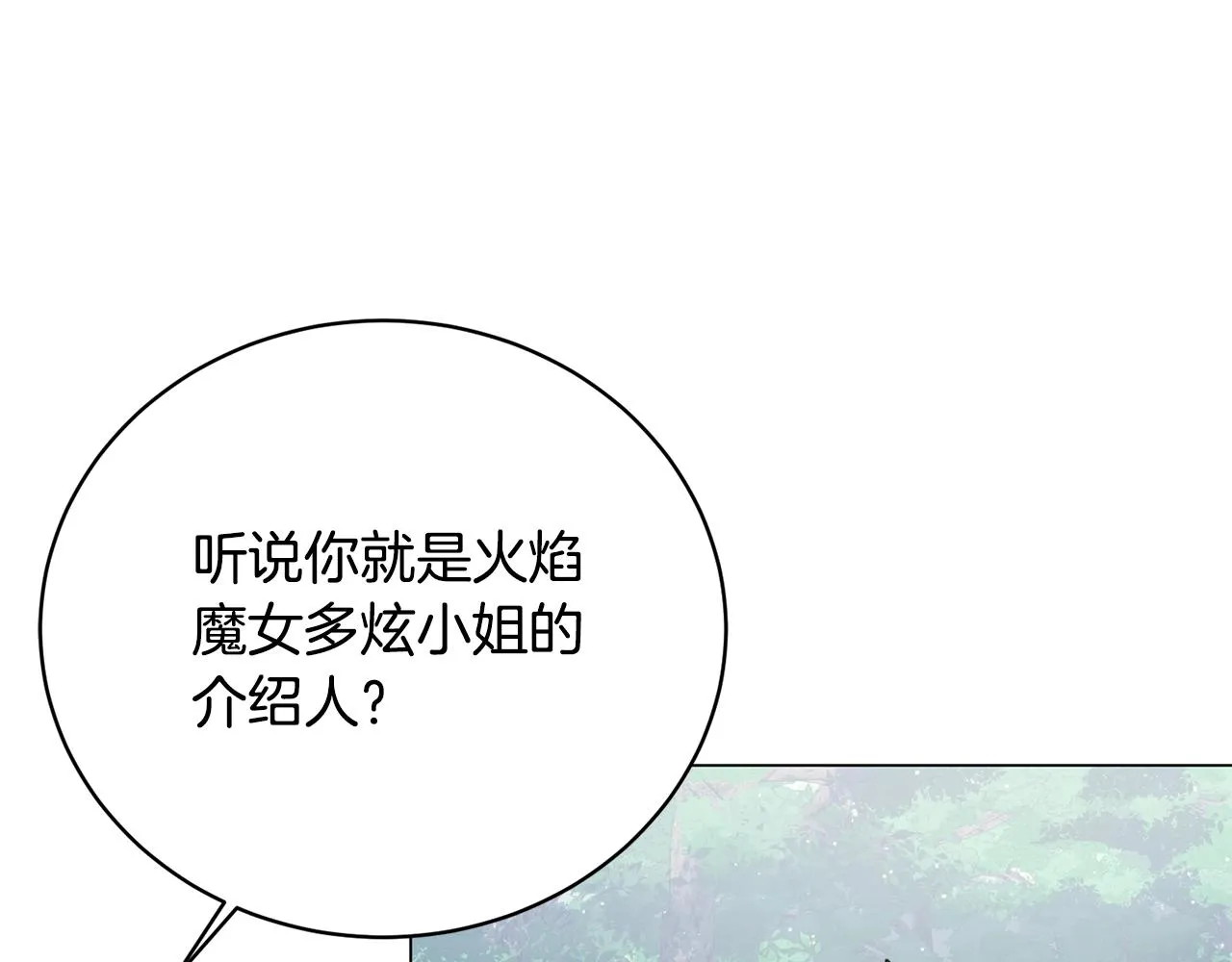 第22话 开荒小队 第30页