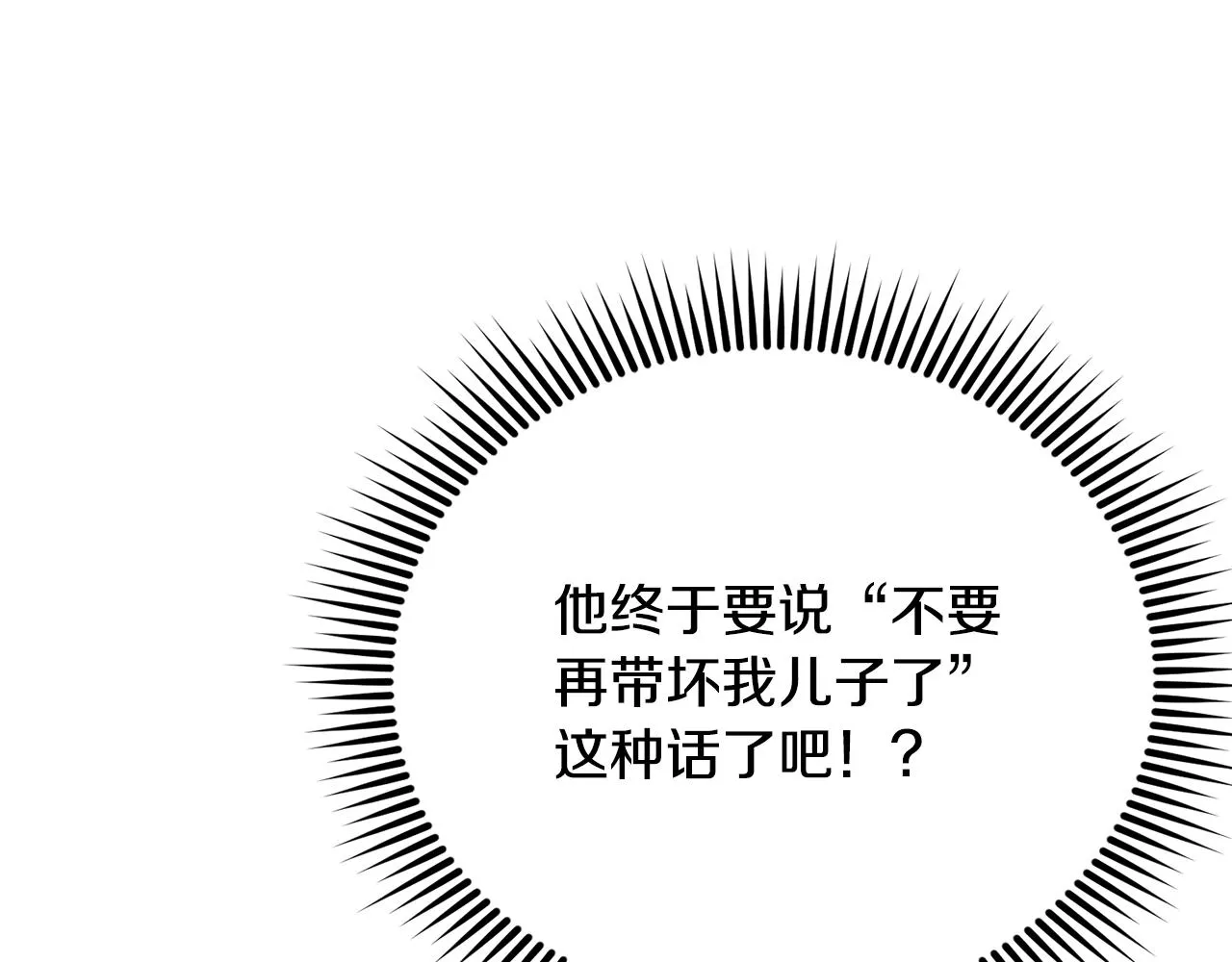 第22话 开荒小队 第41页