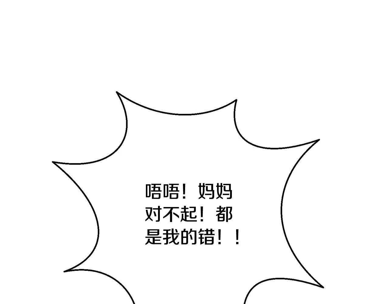 第22话 开荒小队 第50页
