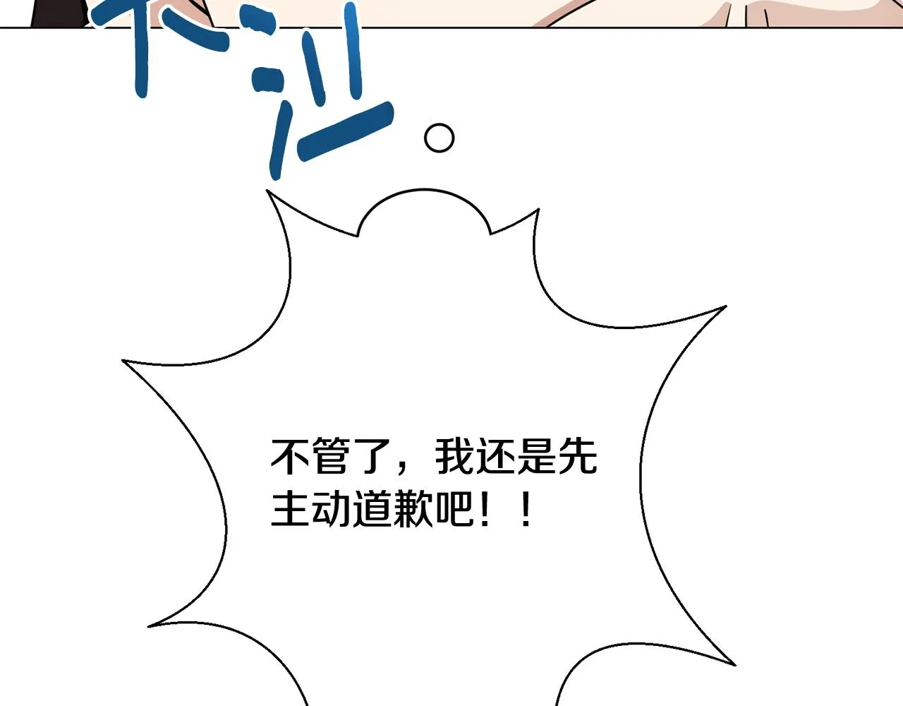 第22话 开荒小队 第52页