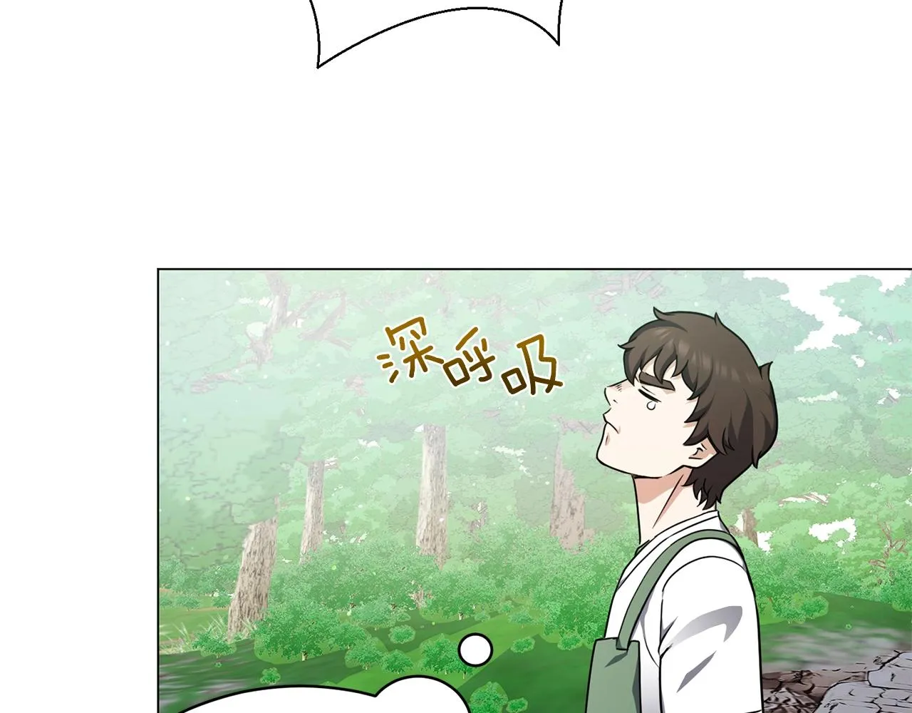 第22话 开荒小队 第53页