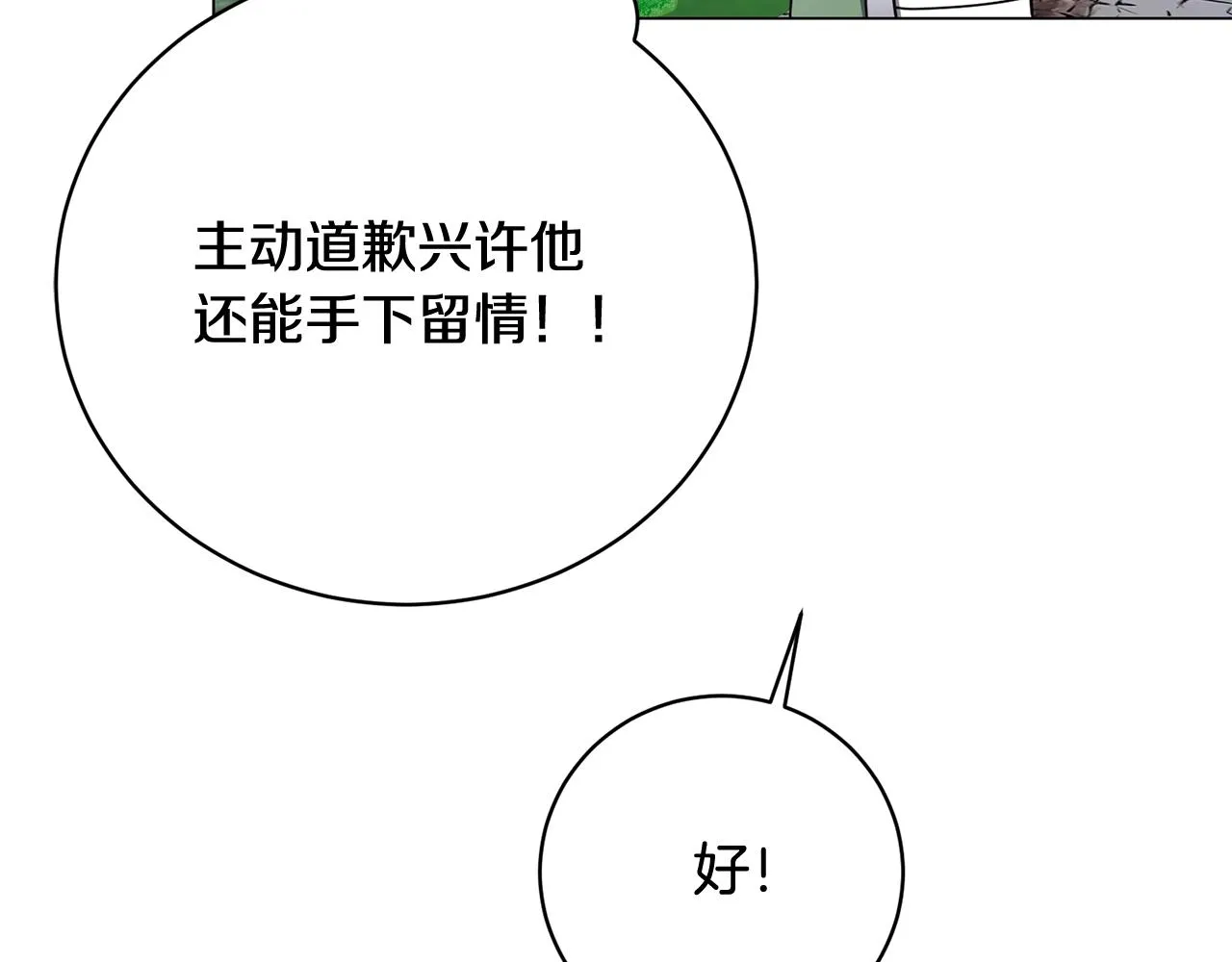 第22话 开荒小队 第54页