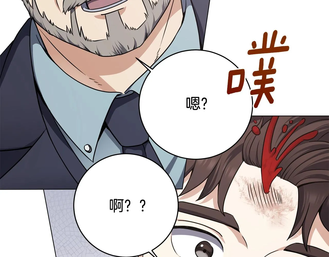 第22话 开荒小队 第62页
