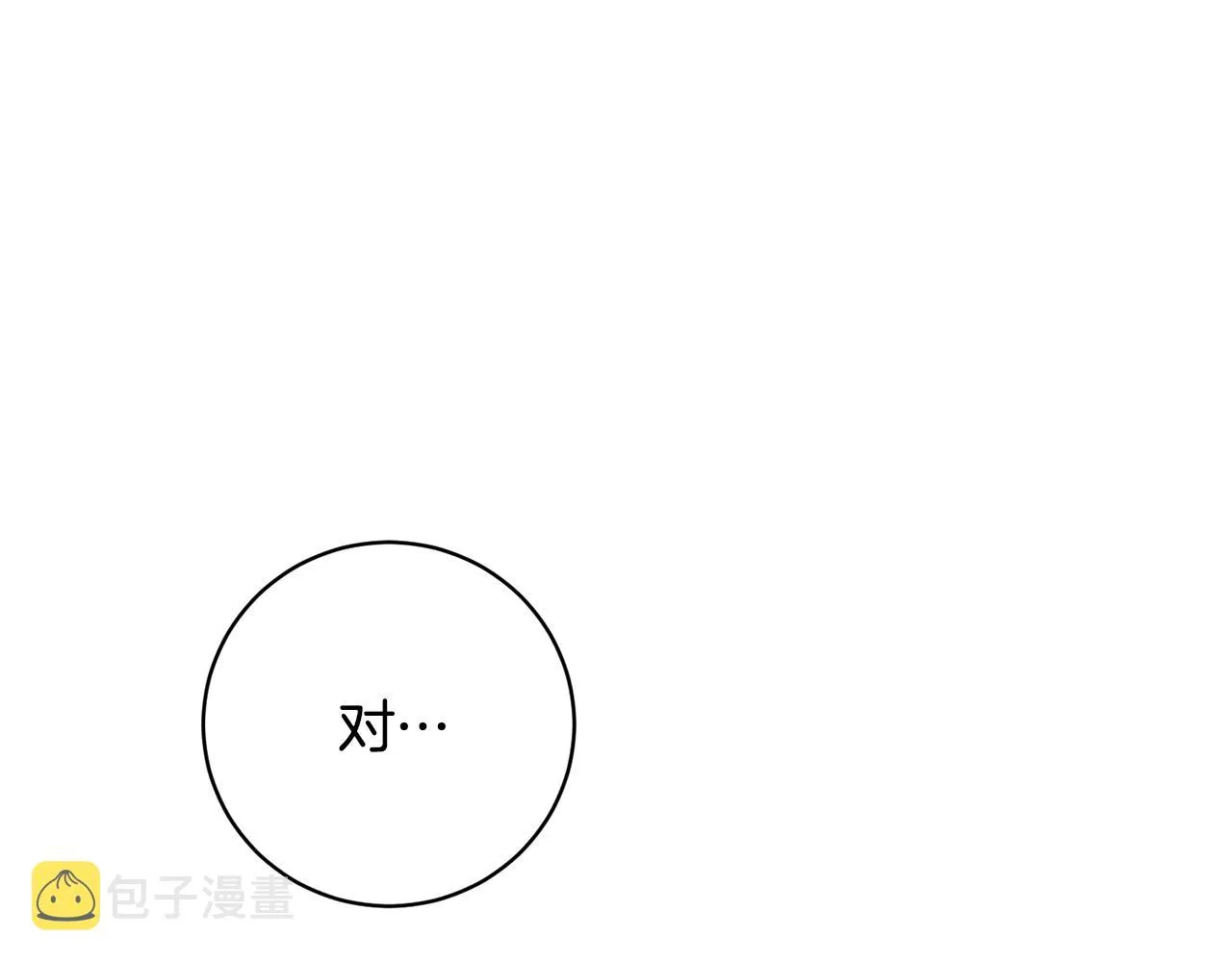 第22话 开荒小队 第66页