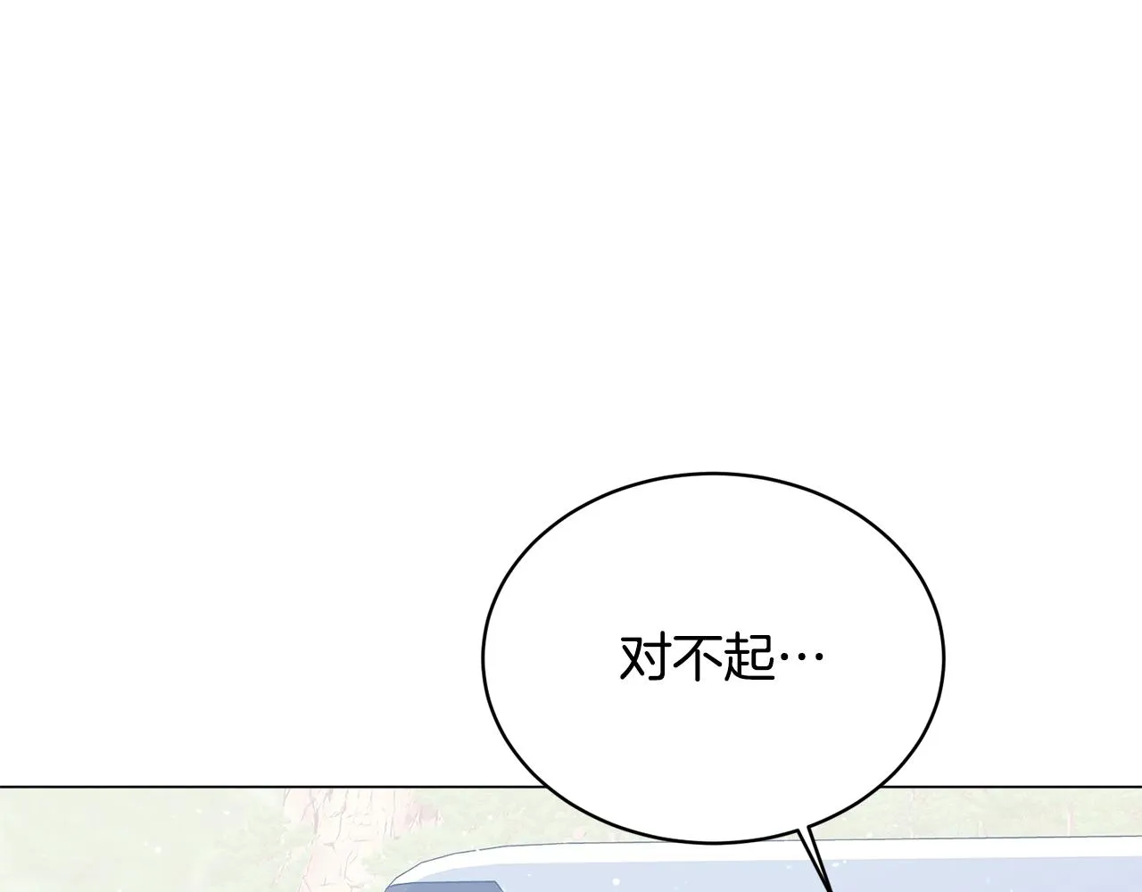 第22话 开荒小队 第67页