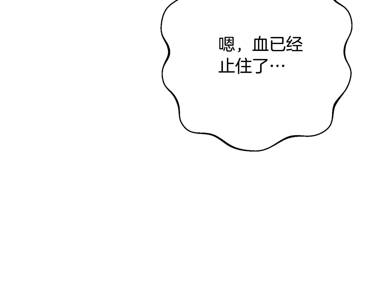 第22话 开荒小队 第70页