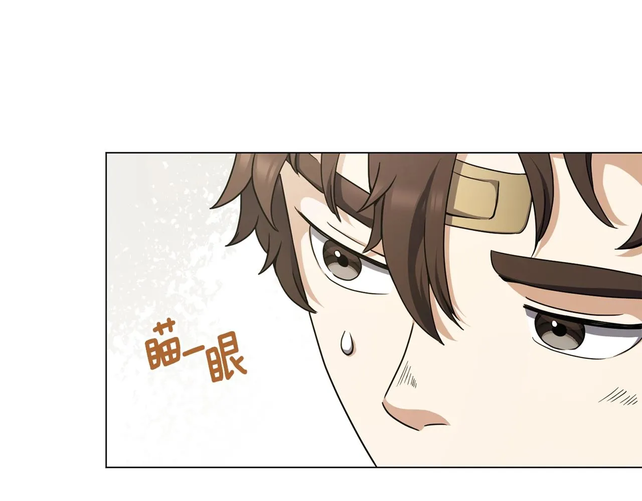 第22话 开荒小队 第71页