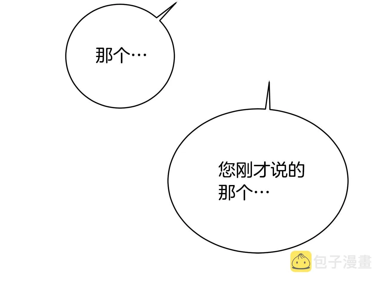 第22话 开荒小队 第72页