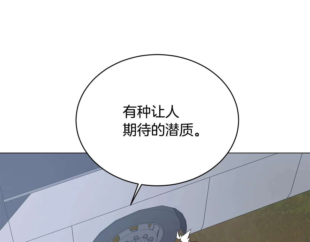 第22话 开荒小队 第88页