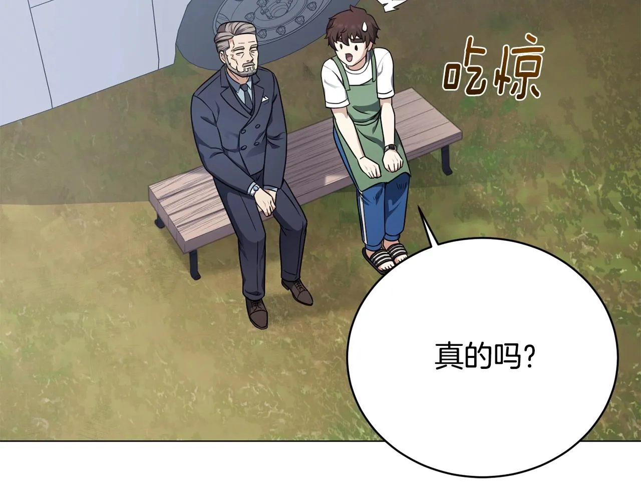 第22话 开荒小队 第89页