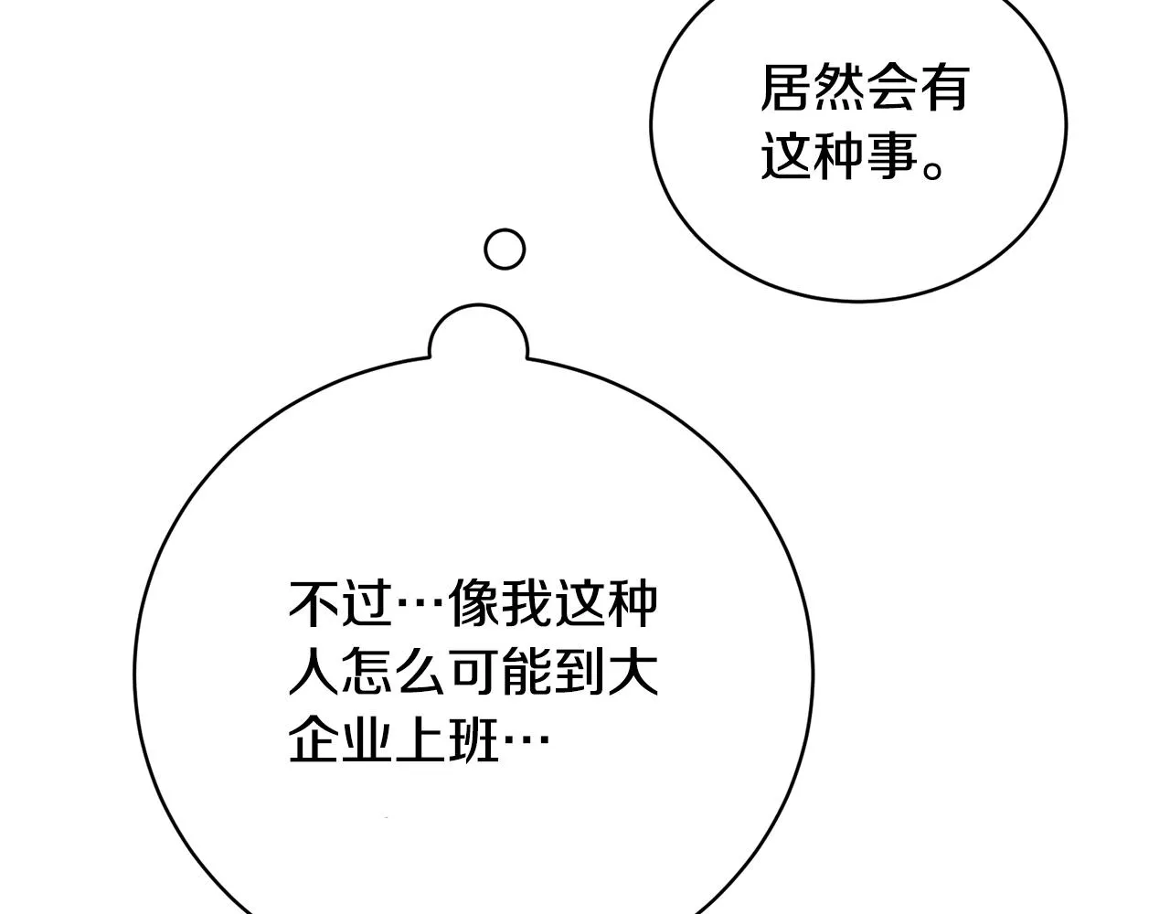 第22话 开荒小队 第103页