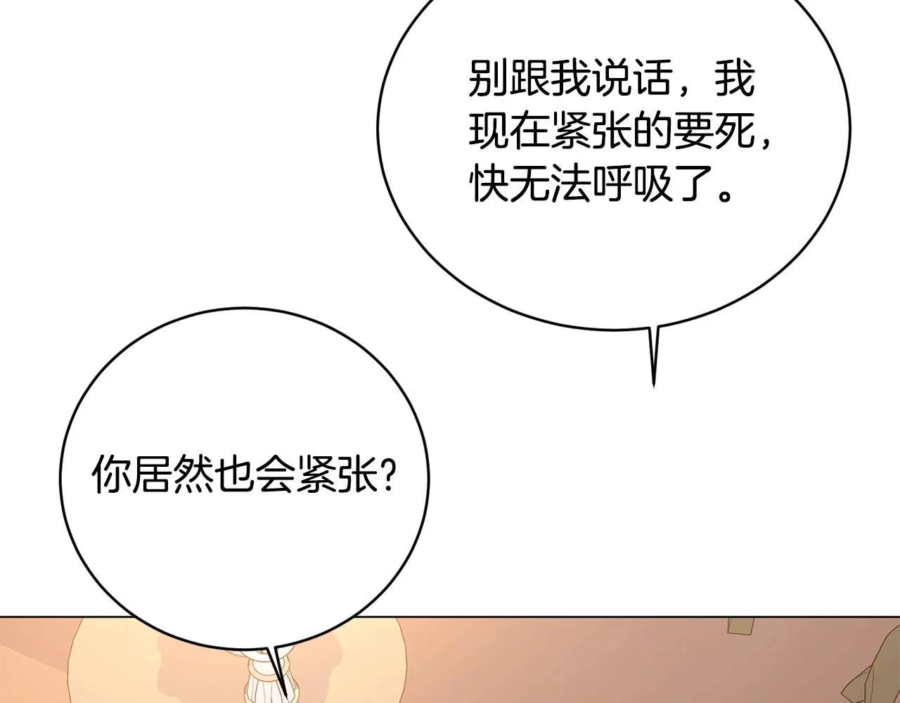 第22话 开荒小队 第112页