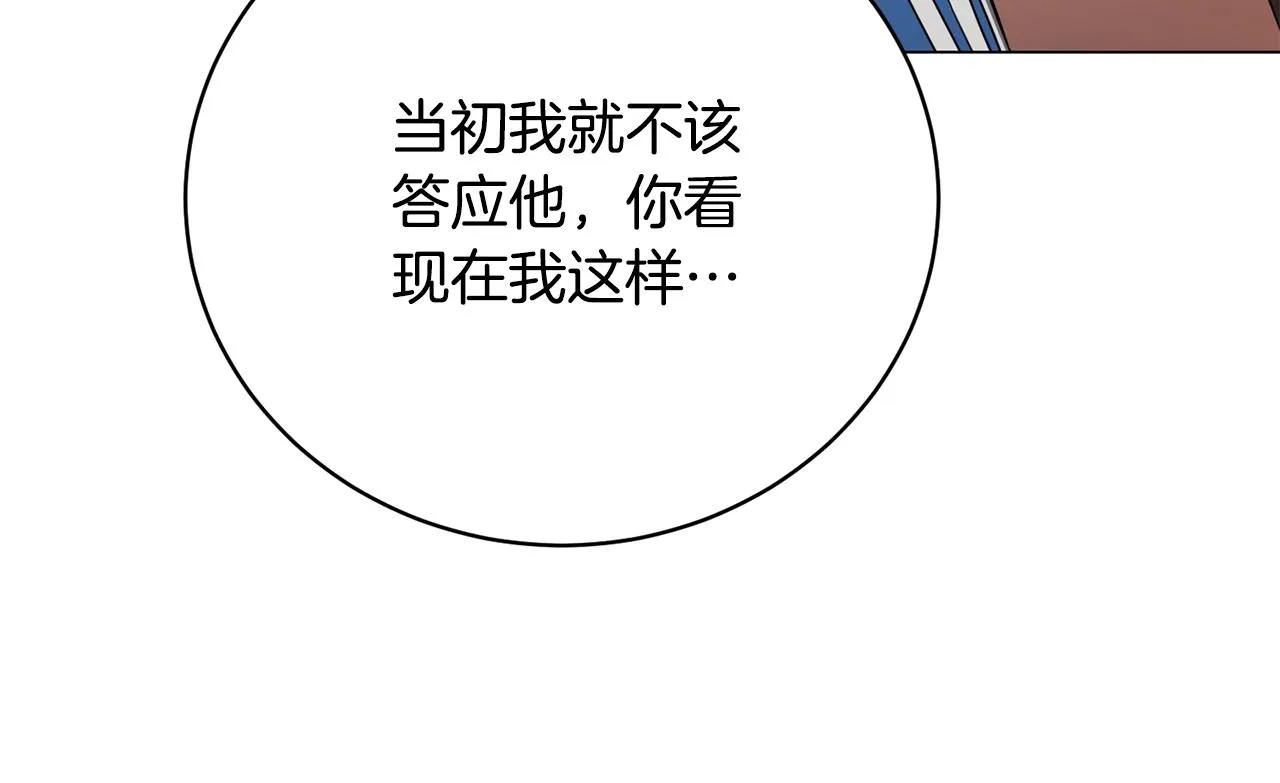 第22话 开荒小队 第118页