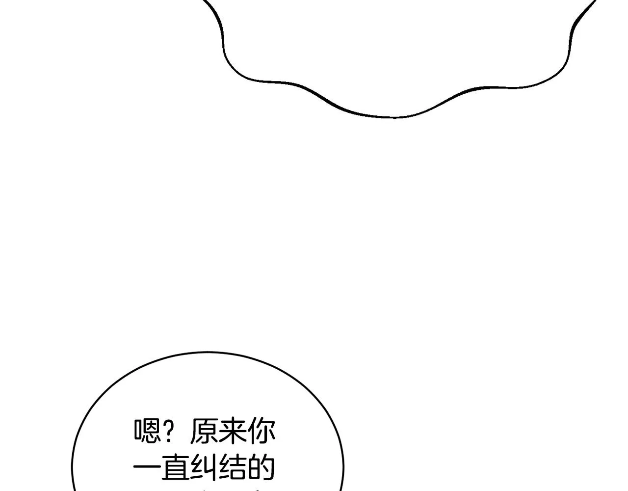 第22话 开荒小队 第123页