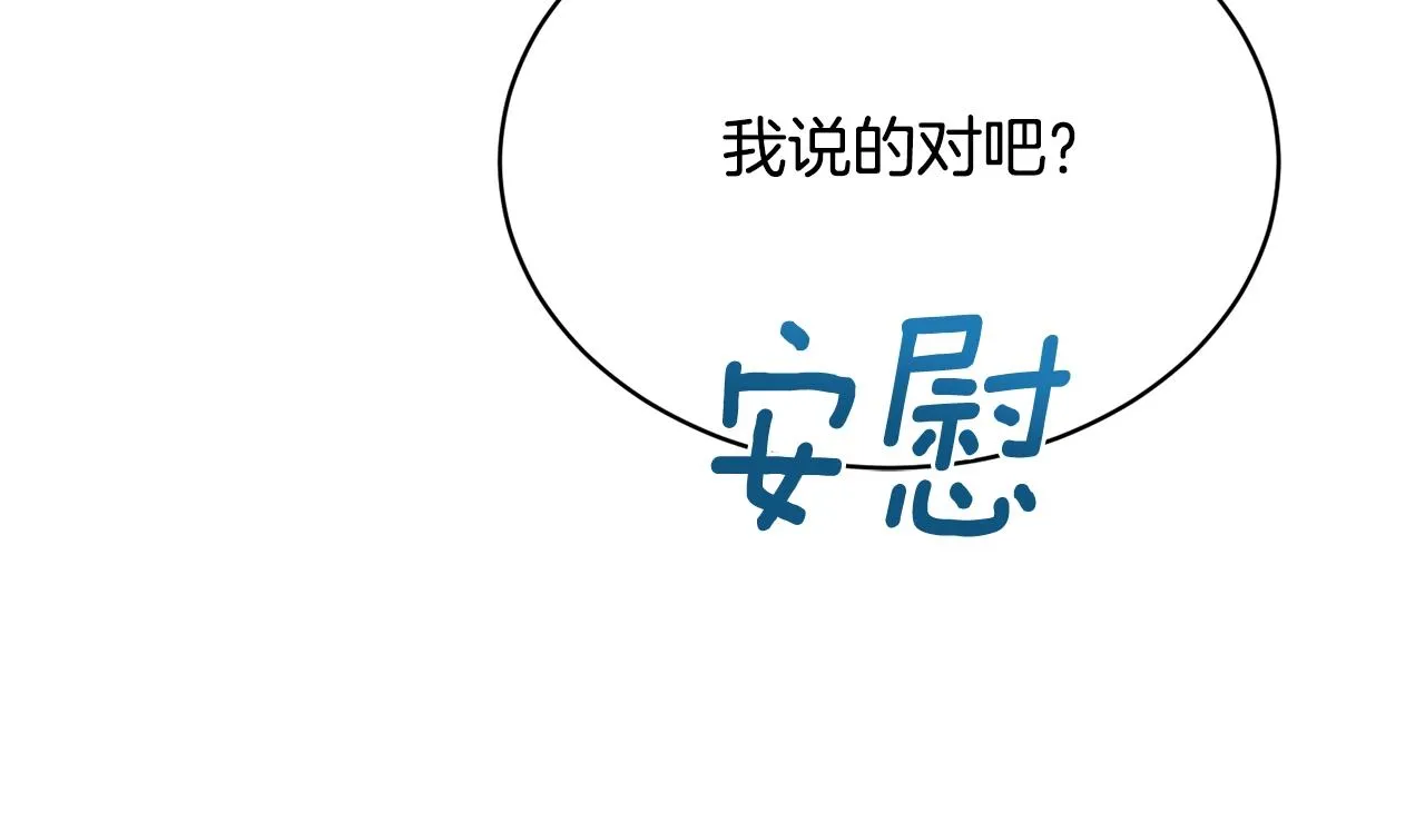第22话 开荒小队 第126页