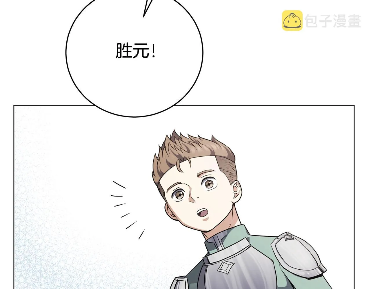第22话 开荒小队 第131页