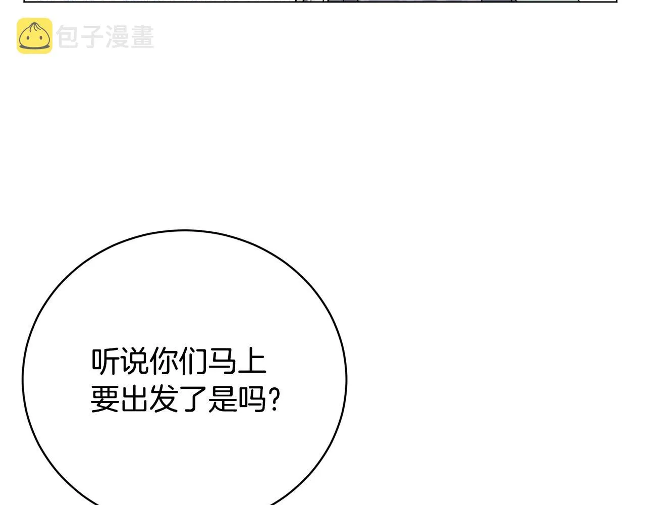第22话 开荒小队 第132页