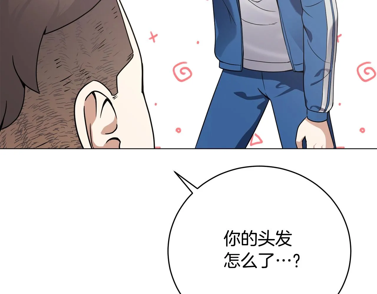 第22话 开荒小队 第134页