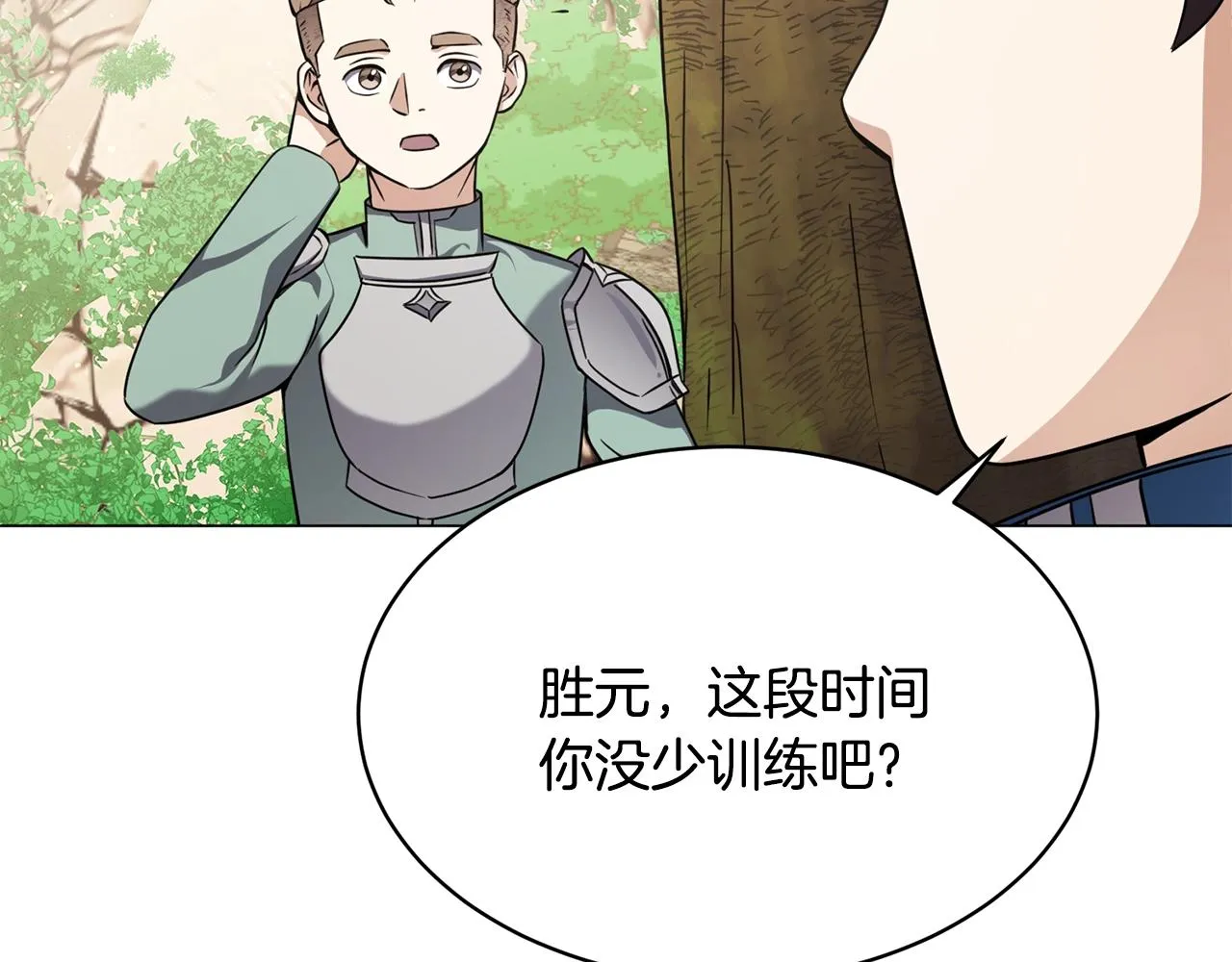 第22话 开荒小队 第144页