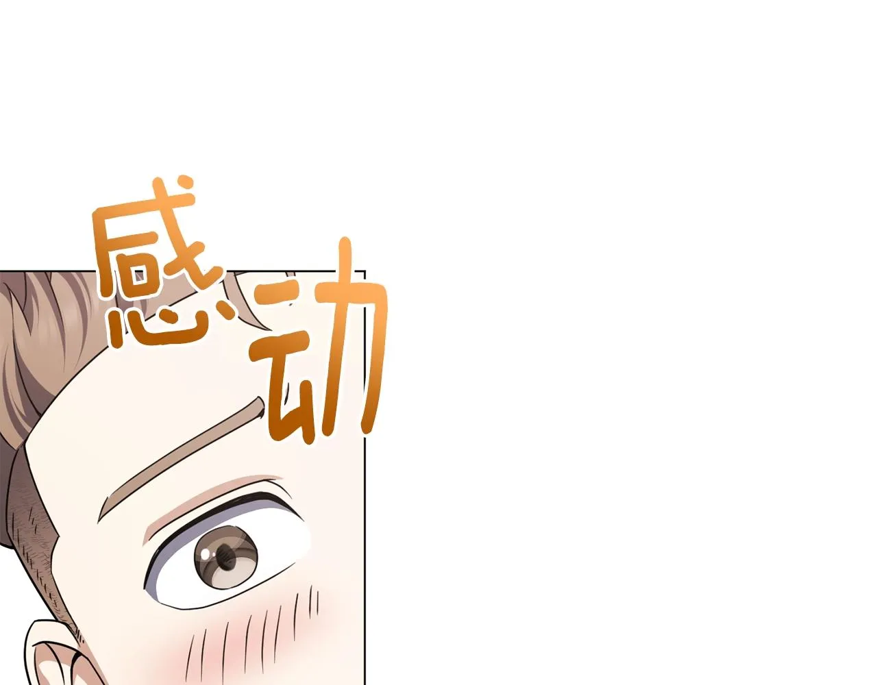 第22话 开荒小队 第146页