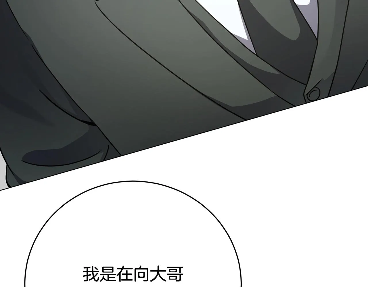 第21话 世界树 第162页