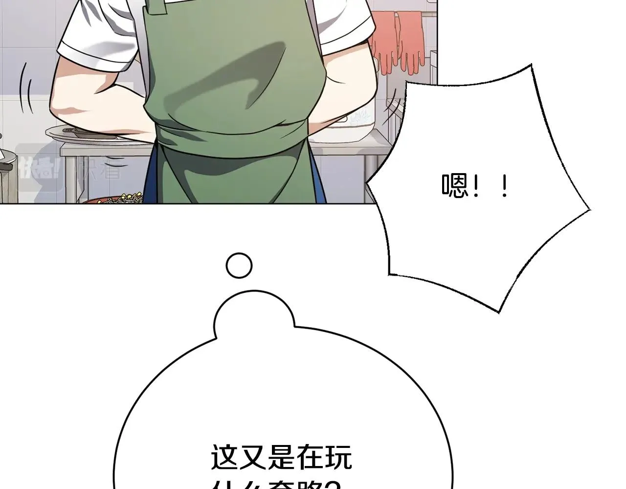第21话 世界树 第167页