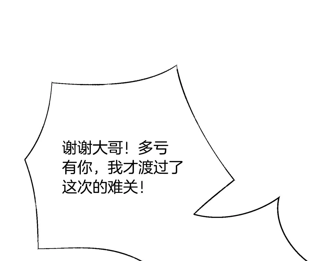 第21话 世界树 第172页