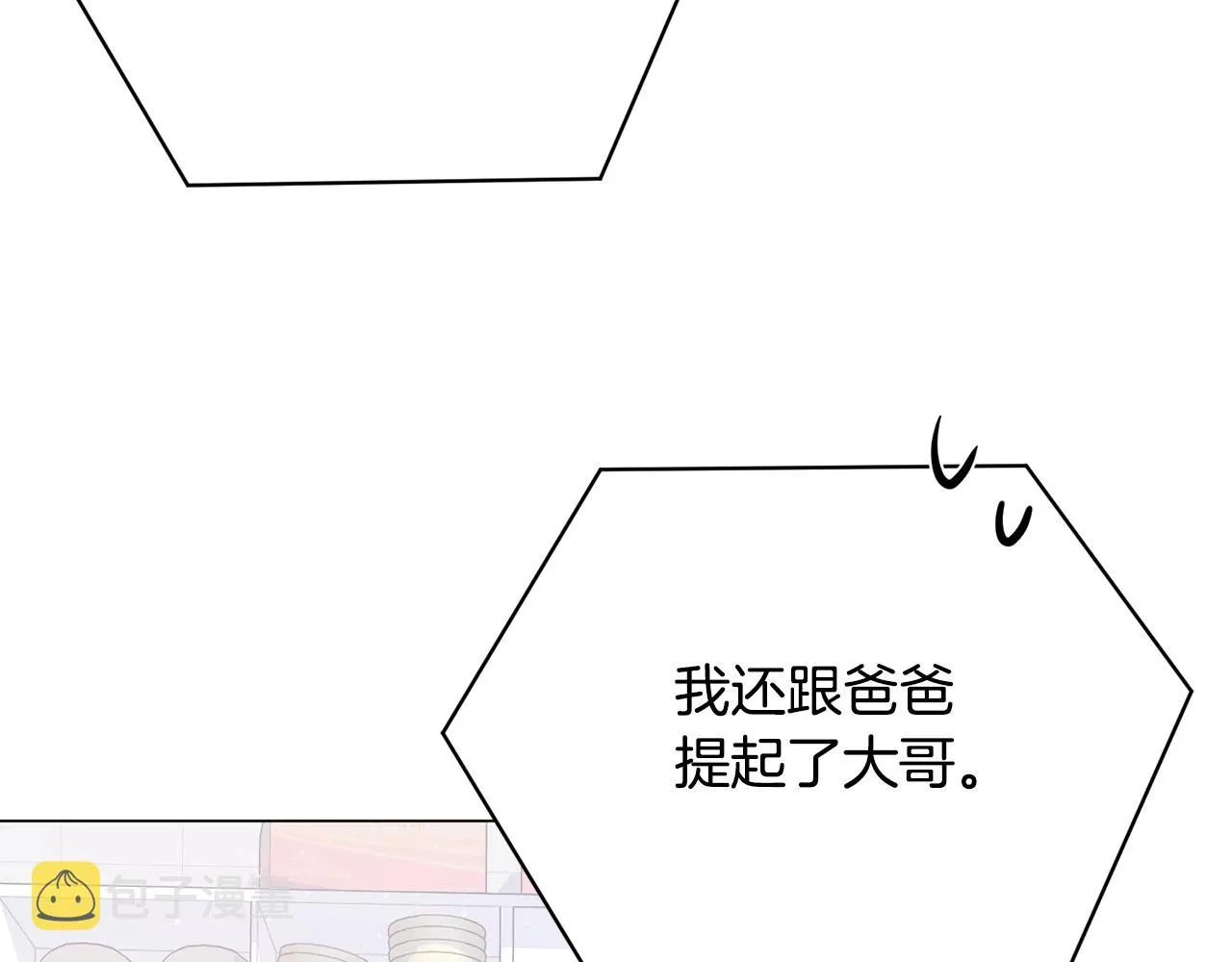 第21话 世界树 第176页