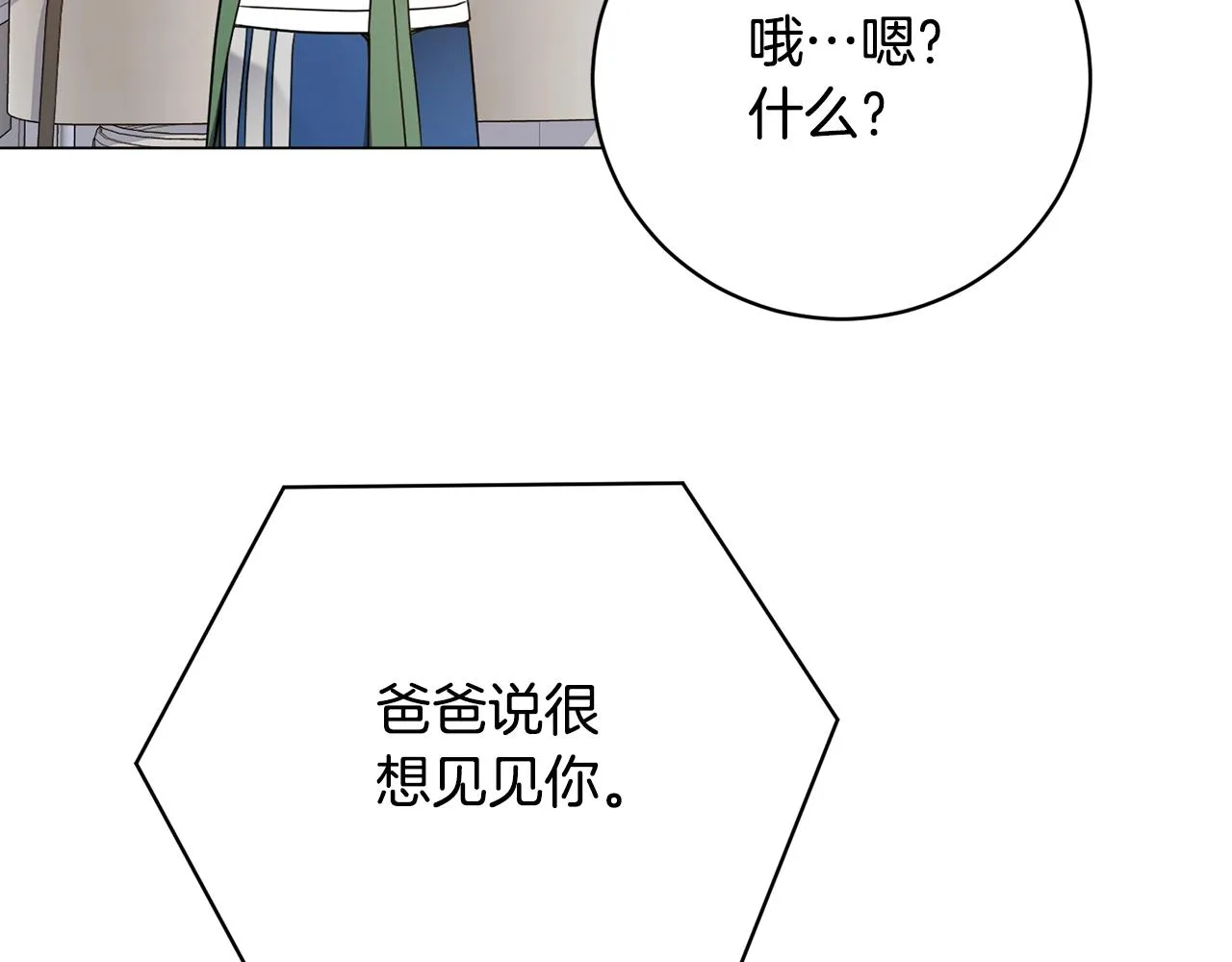 第21话 世界树 第178页