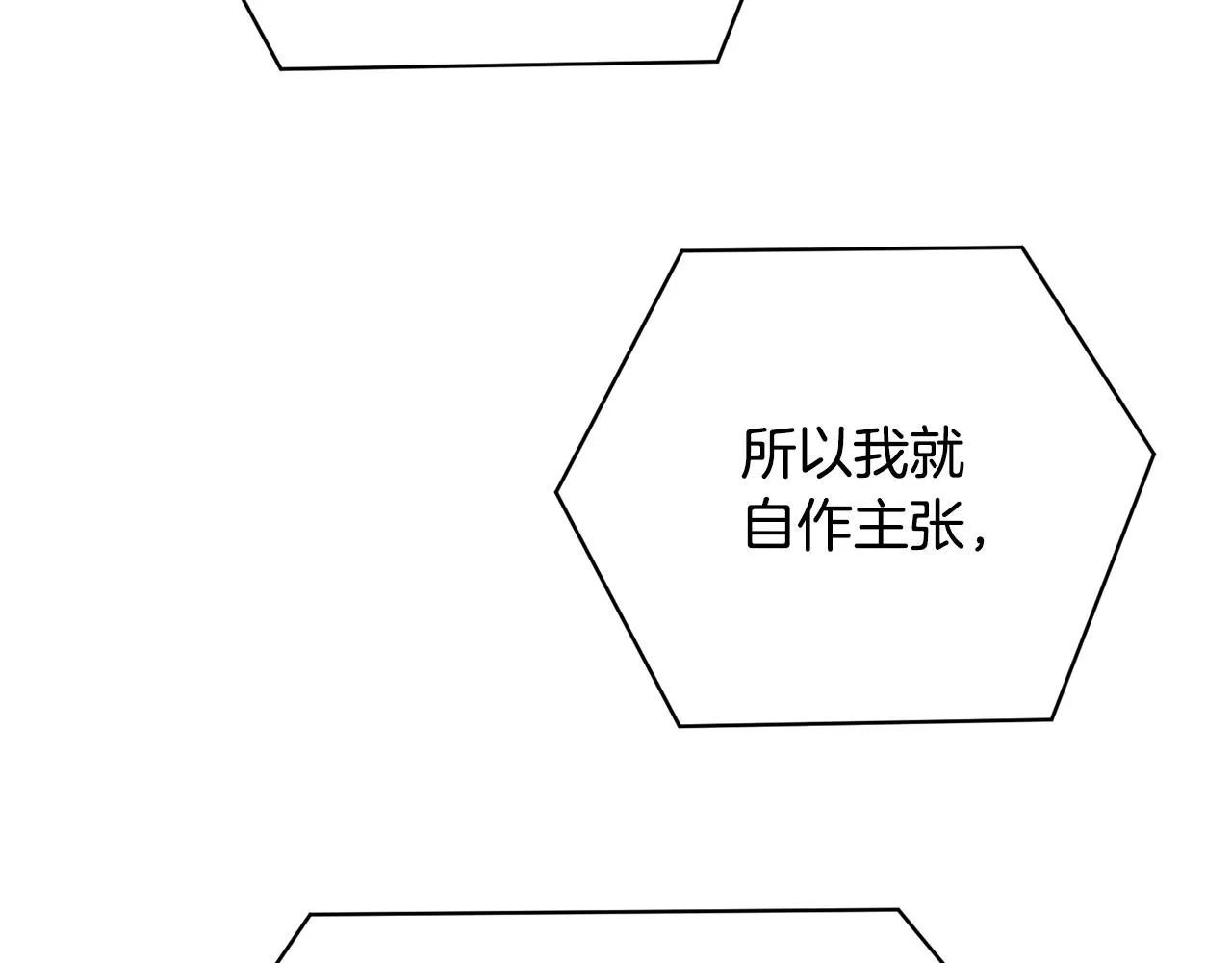 第21话 世界树 第179页