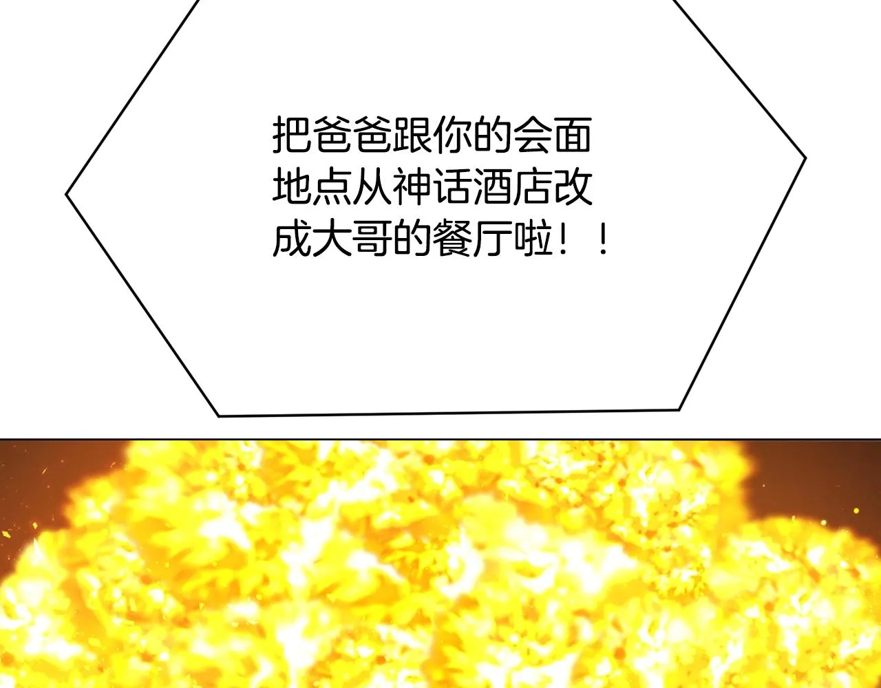 第21话 世界树 第180页