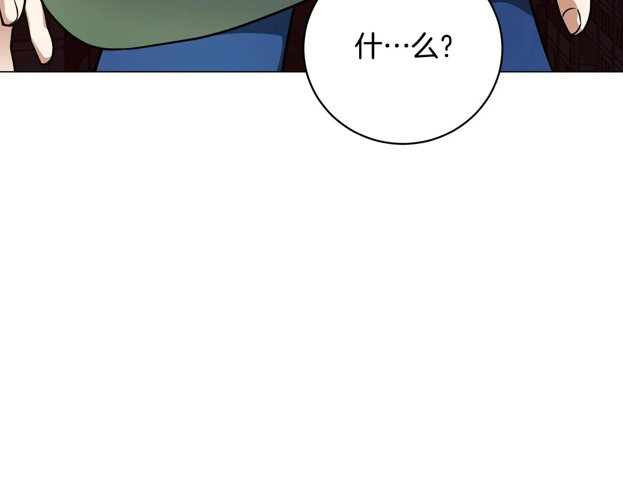 第21话 世界树 第183页