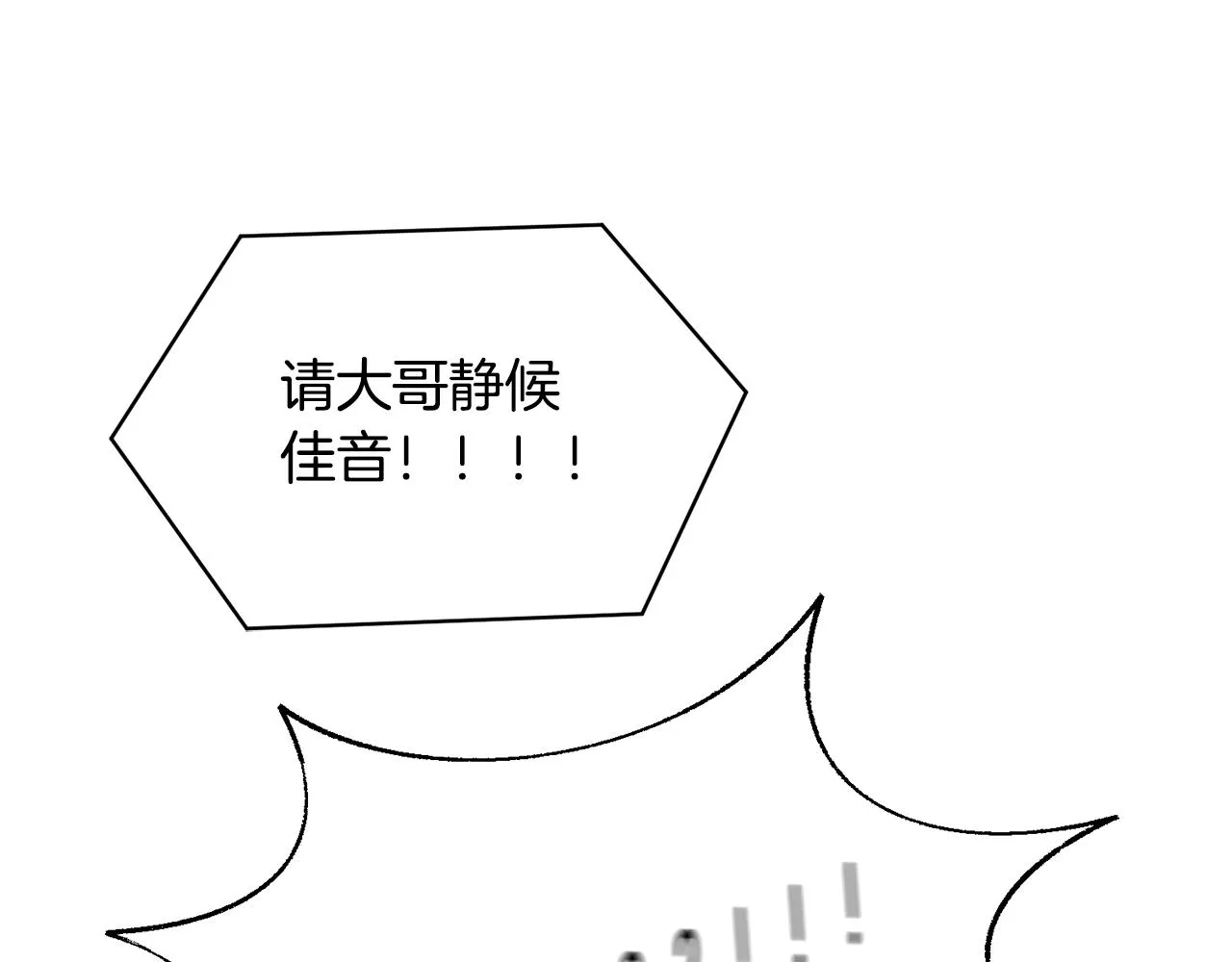 第21话 世界树 第184页