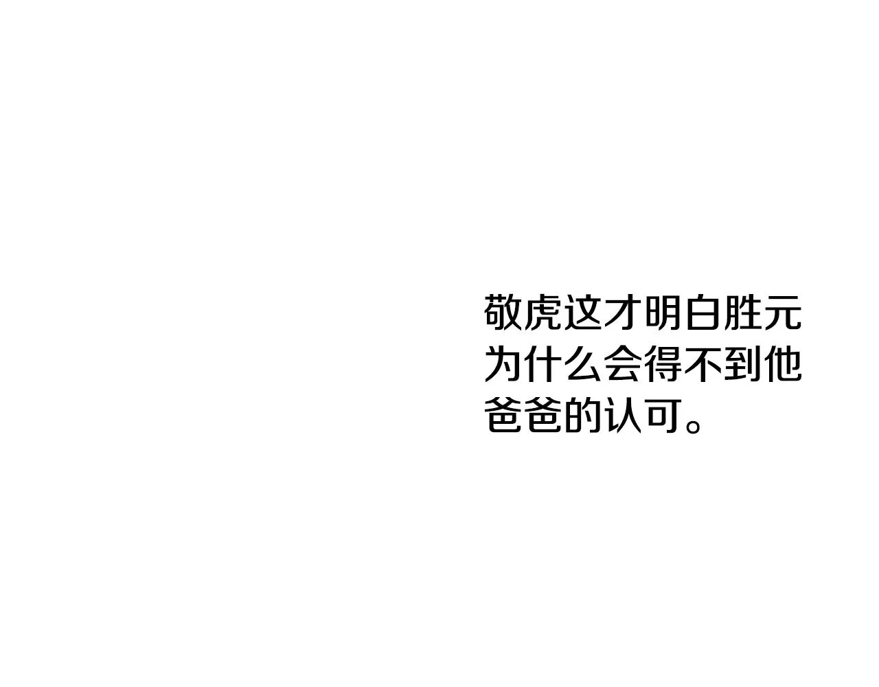 第21话 世界树 第186页