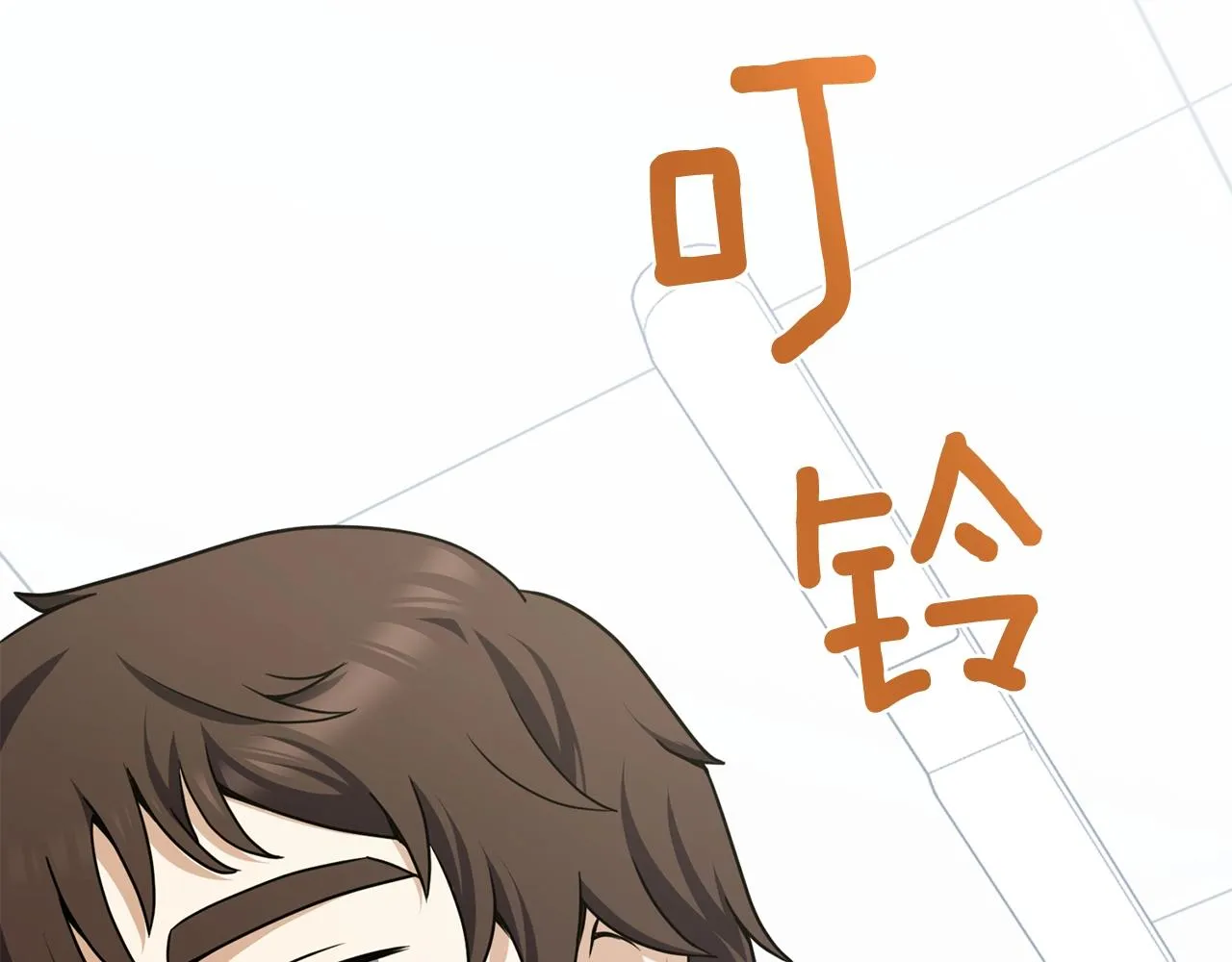 第21话 世界树 第4页