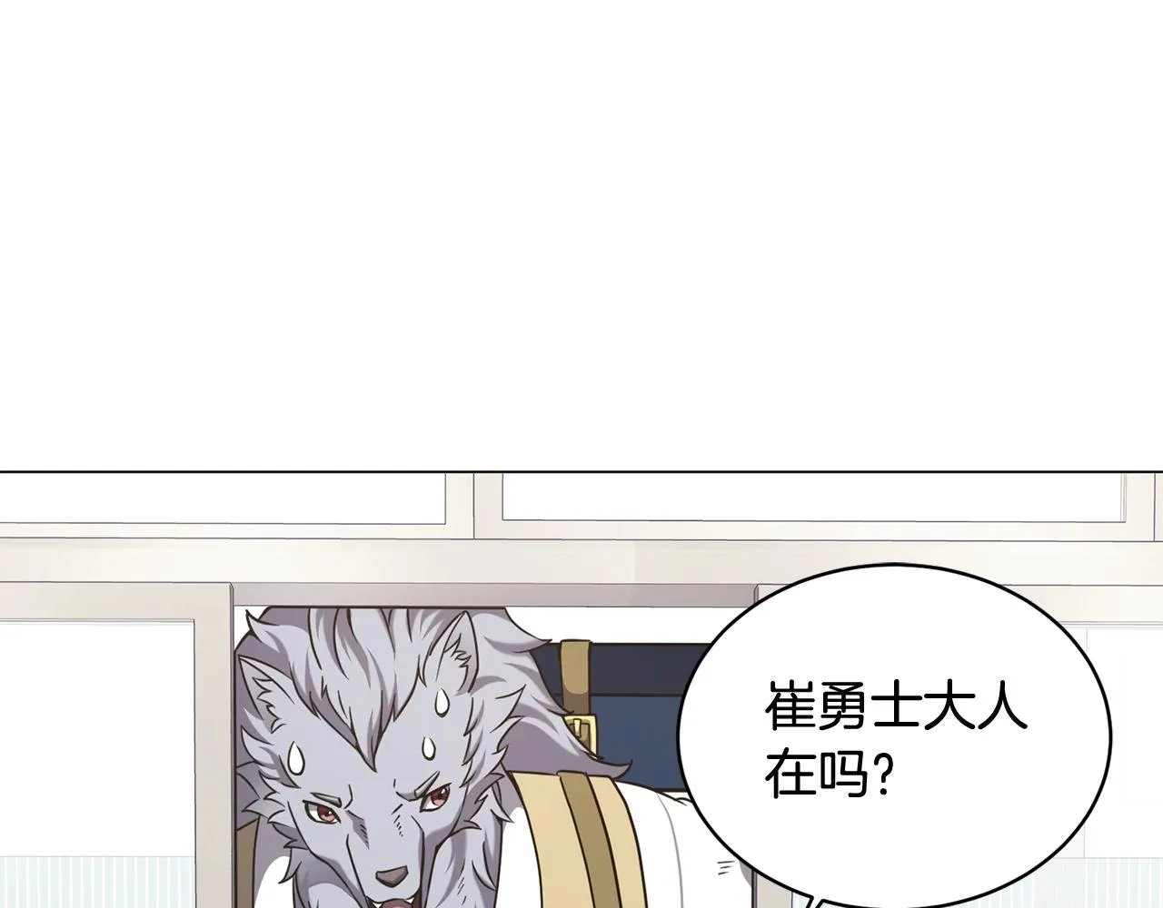 第21话 世界树 第8页