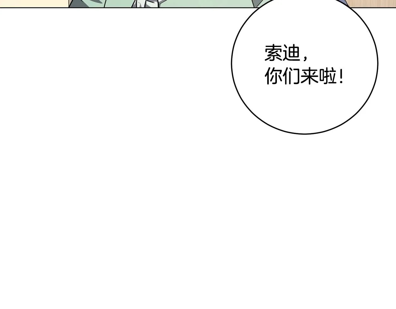 第21话 世界树 第10页