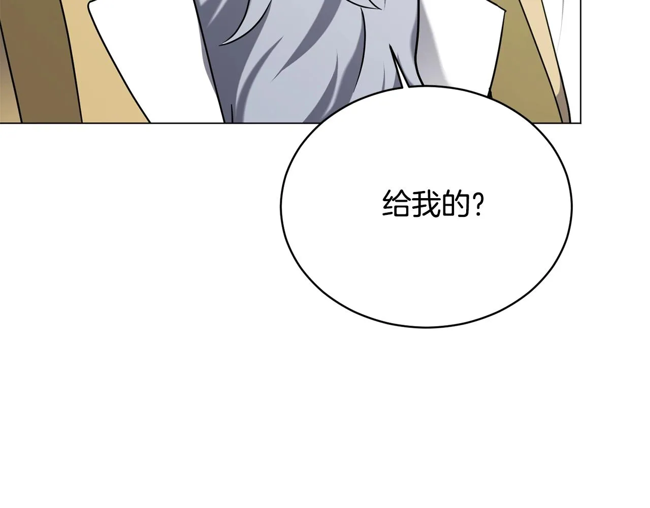 第21话 世界树 第54页