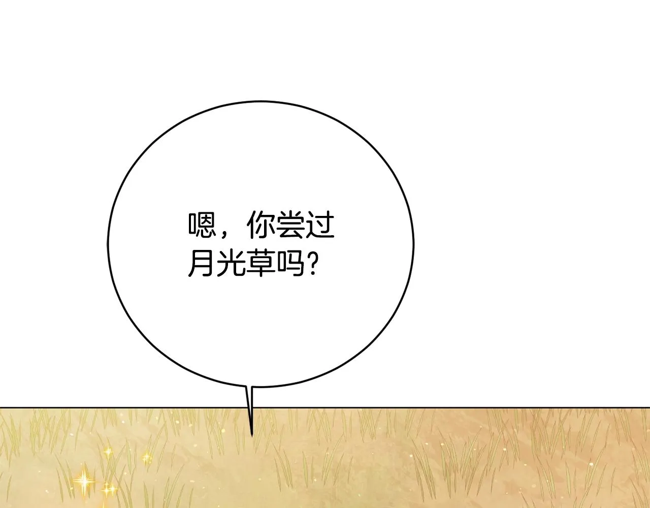 第21话 世界树 第55页