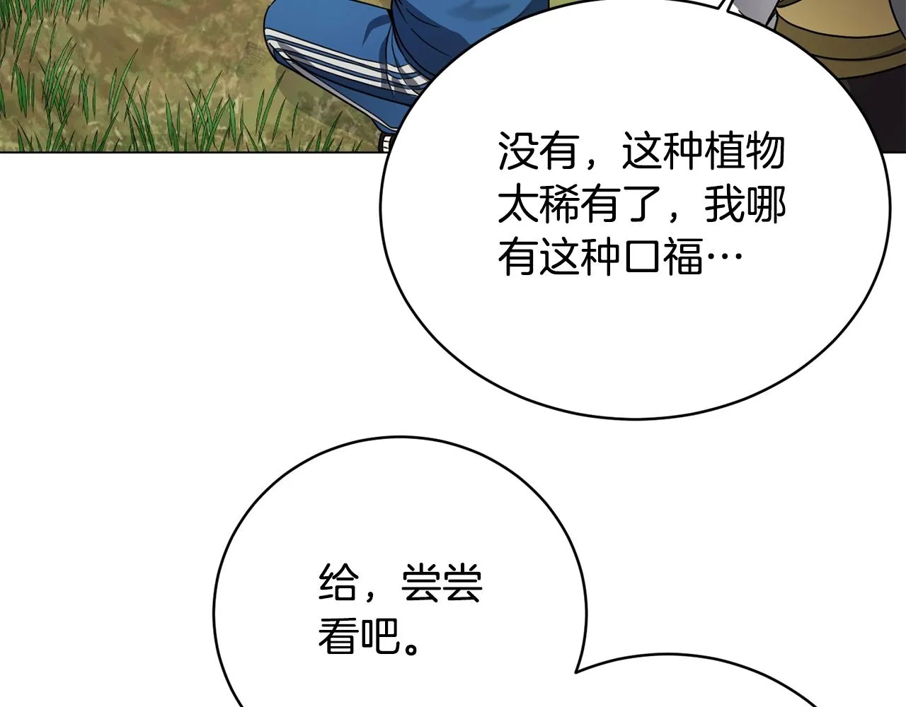 第21话 世界树 第57页