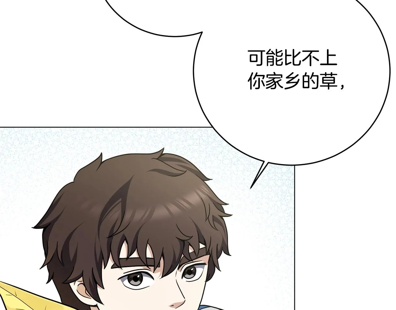 第21话 世界树 第58页