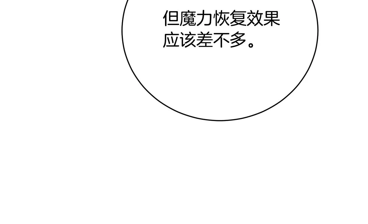 第21话 世界树 第60页