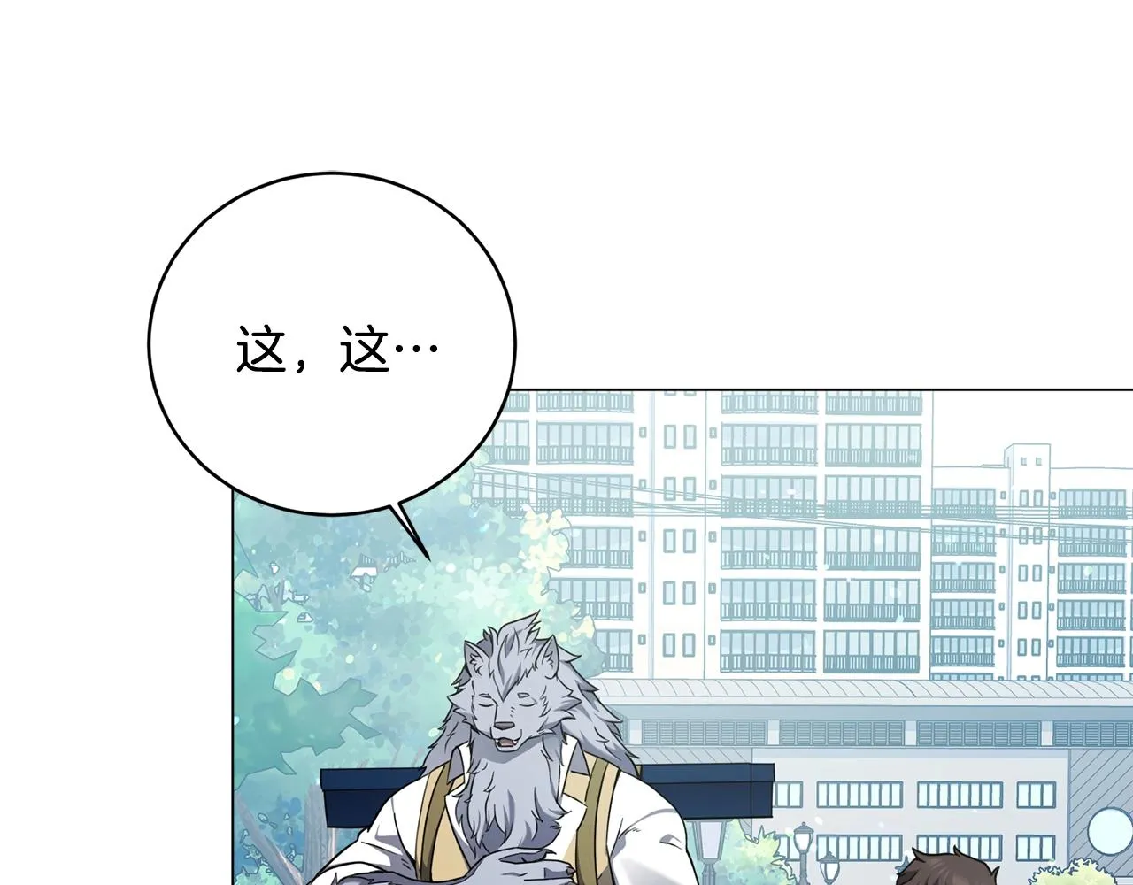 第21话 世界树 第71页