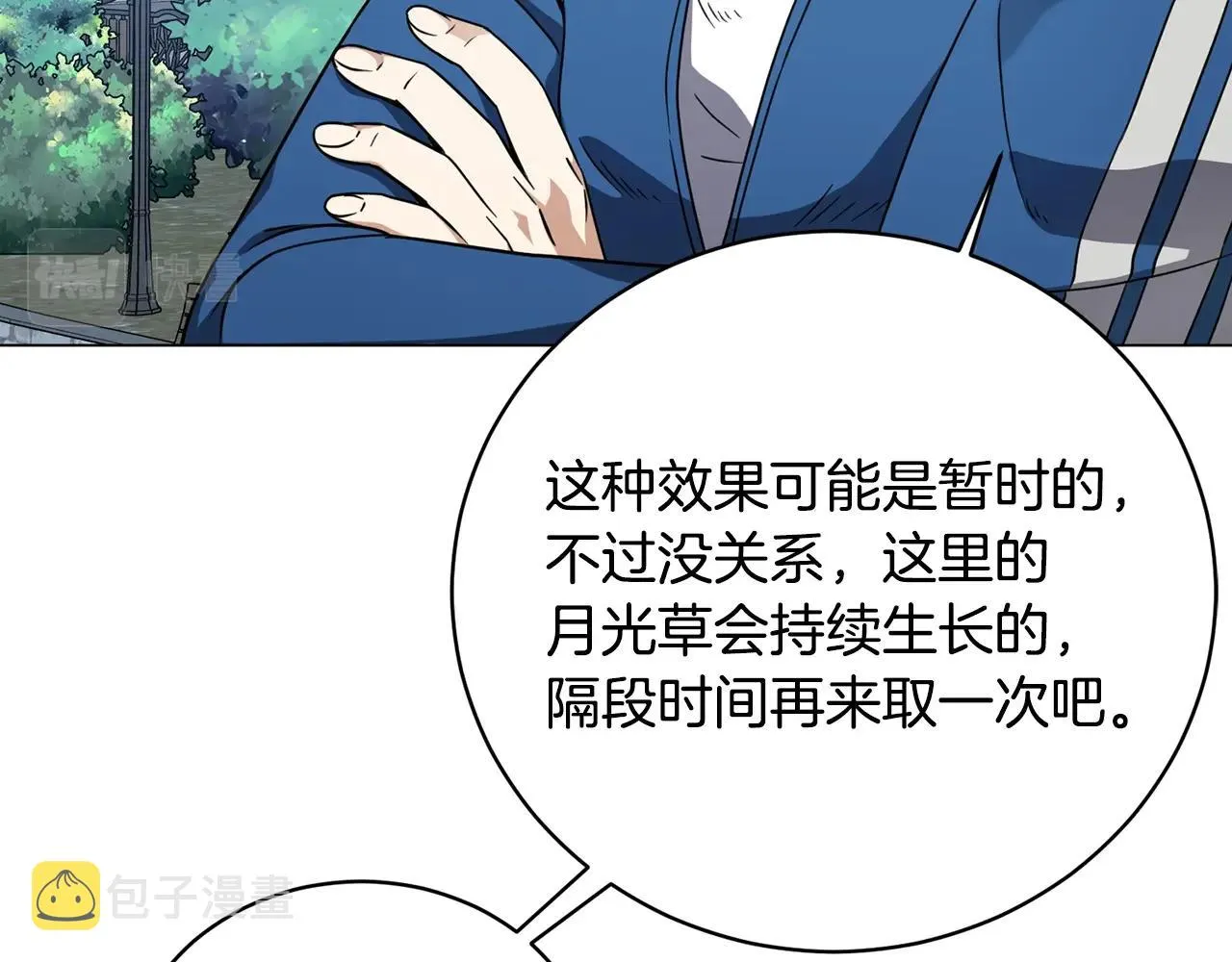 第21话 世界树 第76页