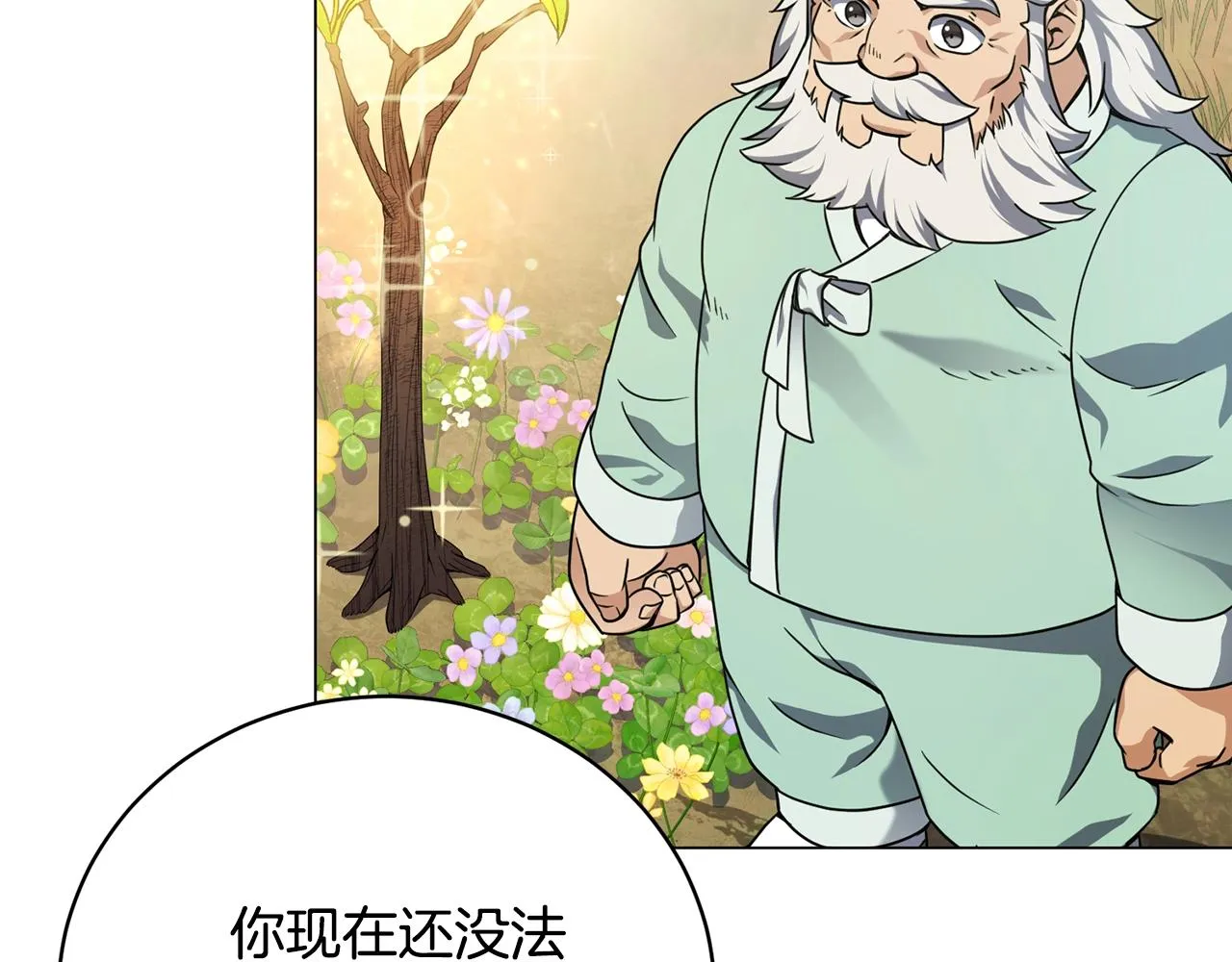 第21话 世界树 第78页