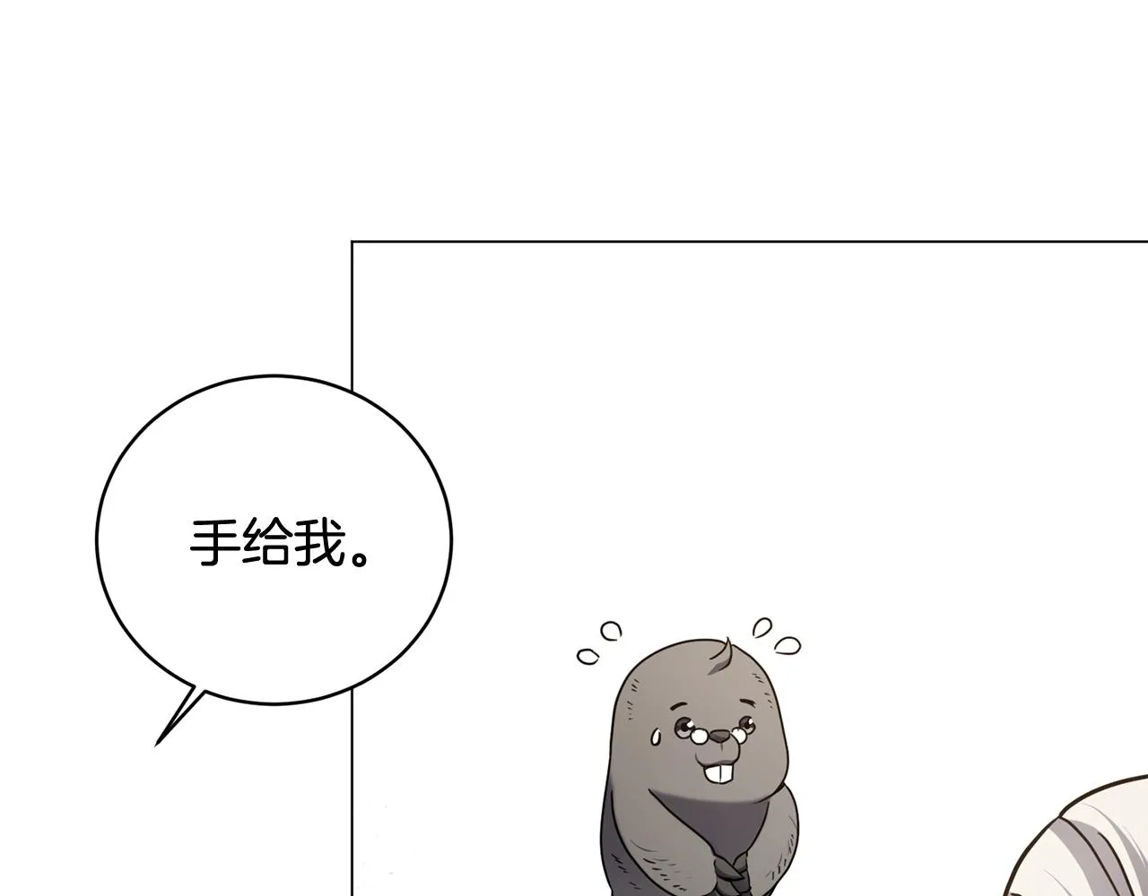 第21话 世界树 第84页