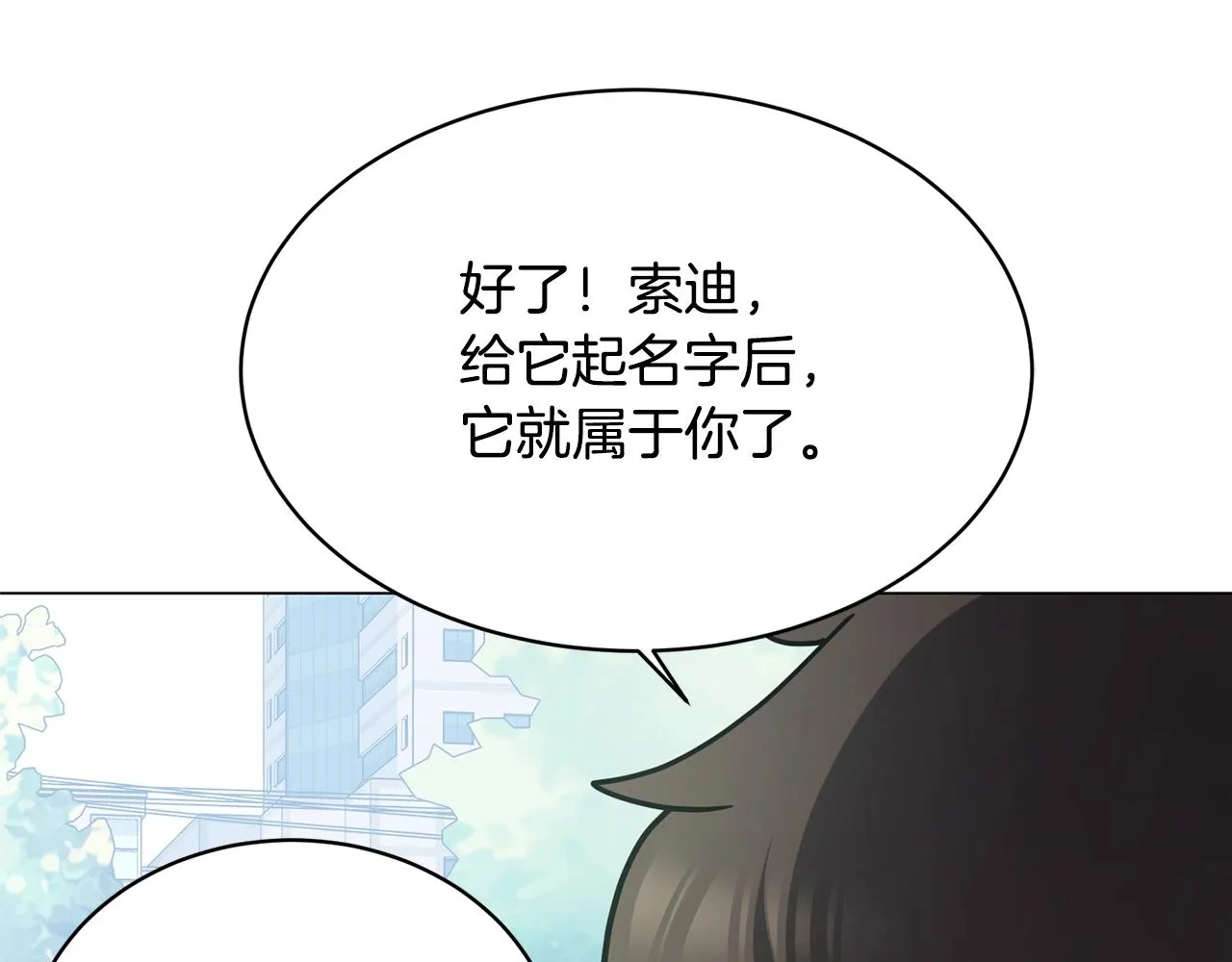 第21话 世界树 第97页