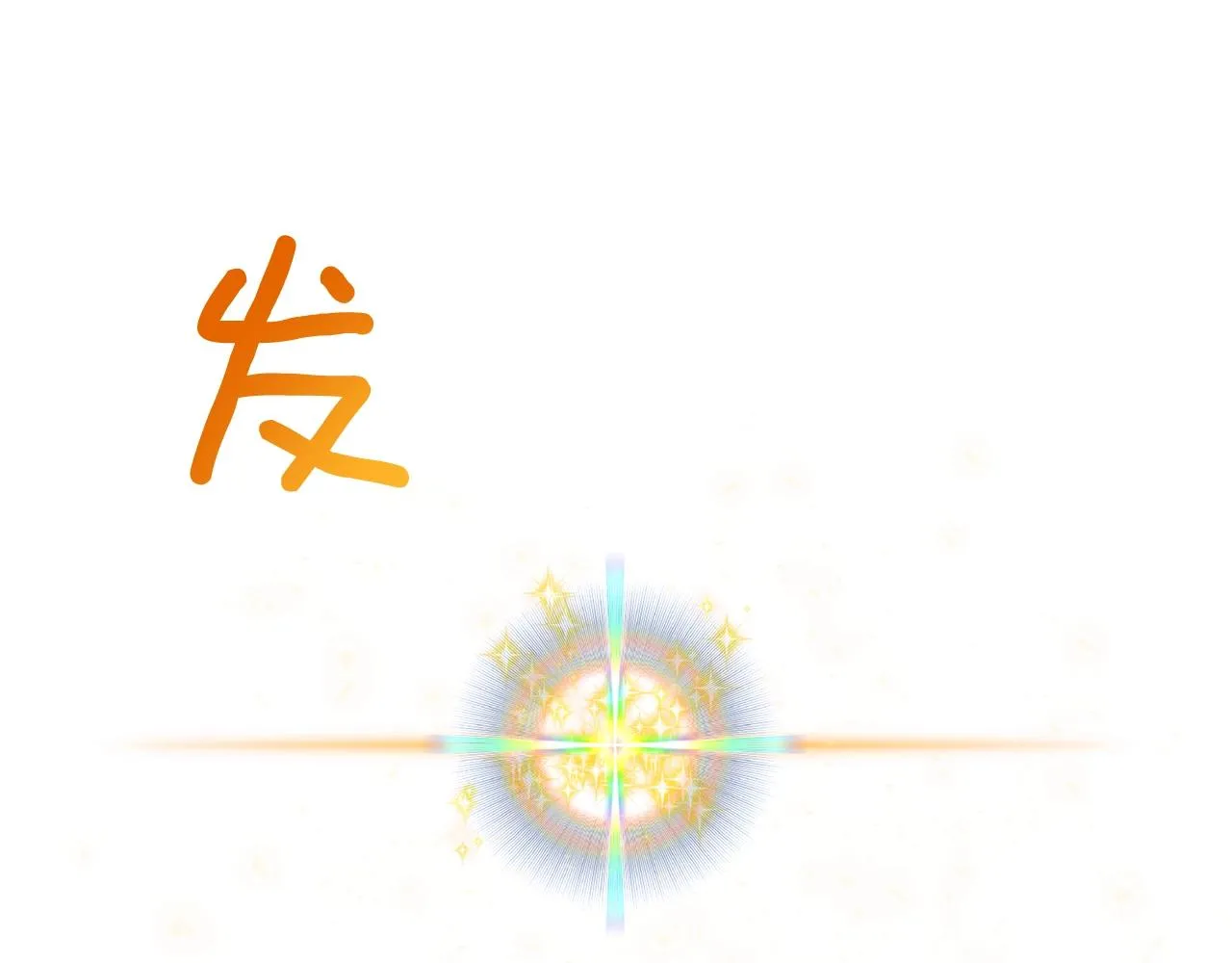 第21话 世界树 第105页